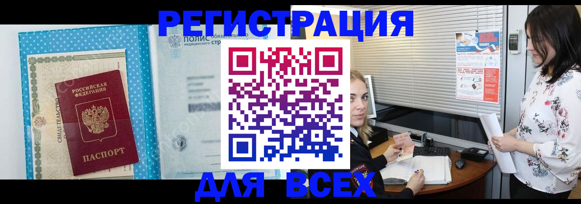 временная регистрация поиск в Арсеньеве