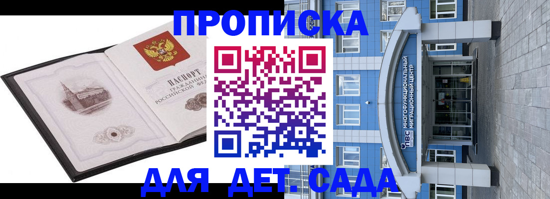 прописка поиск в Арсеньеве