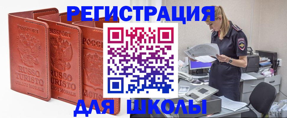 прописка иностранных граждан в Арсеньеве