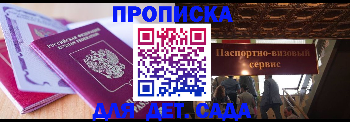 прописка от собственника в Арсеньеве